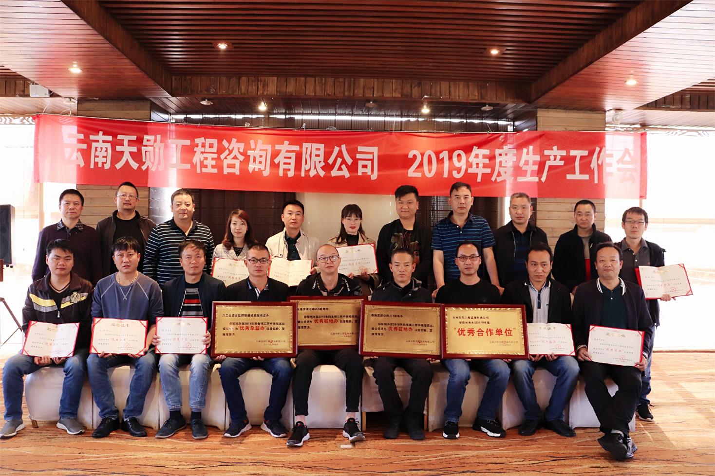 优秀合作单位、总监办、驻地办、总监、员工合影.jpg