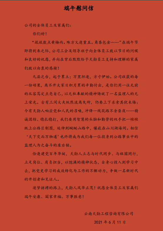 微信图片_20210611103821.png